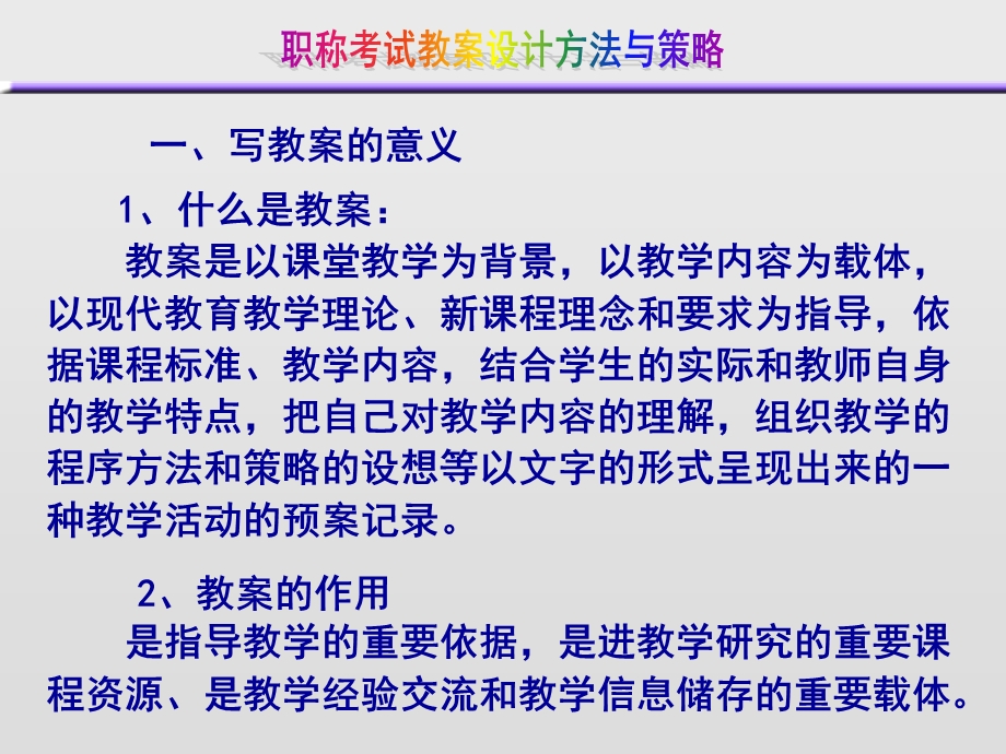 四答辩的问题和策略方法.ppt_第3页