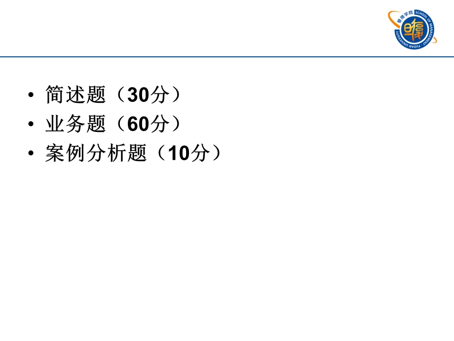 税务会计总复习.ppt_第2页