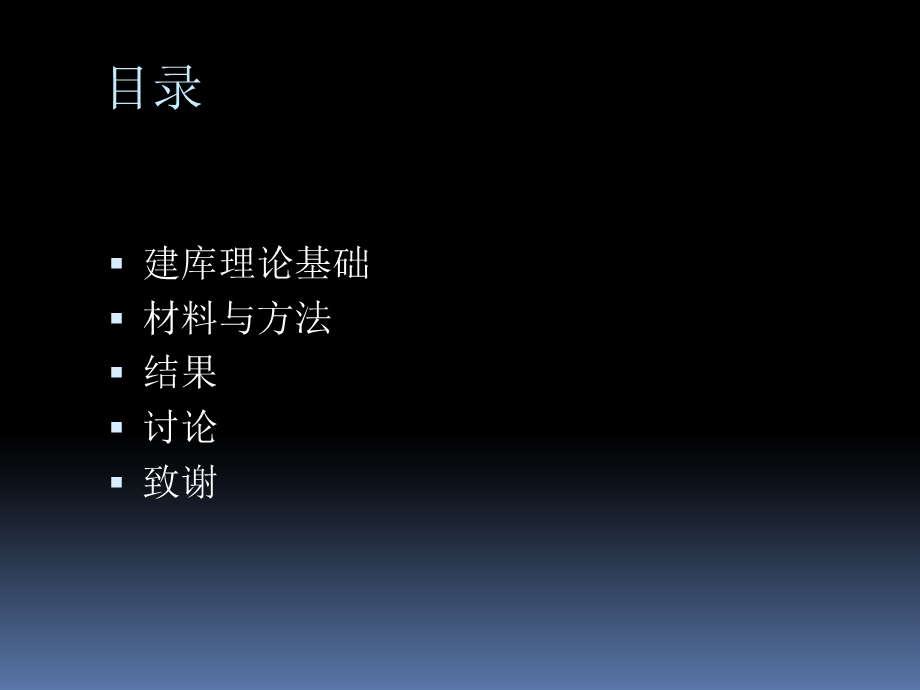 肿瘤组织库的建立与管理.ppt_第3页