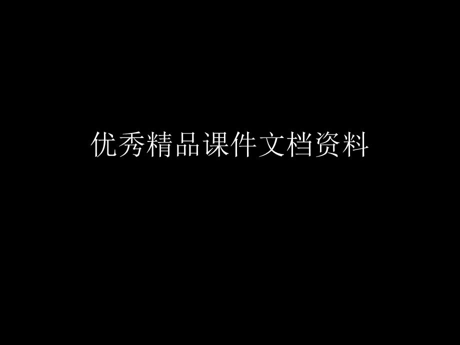 模板公益烛光.ppt_第1页