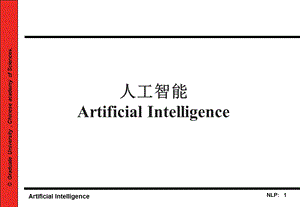 人工智能ArtificialIntelligence精品PPT课件.ppt