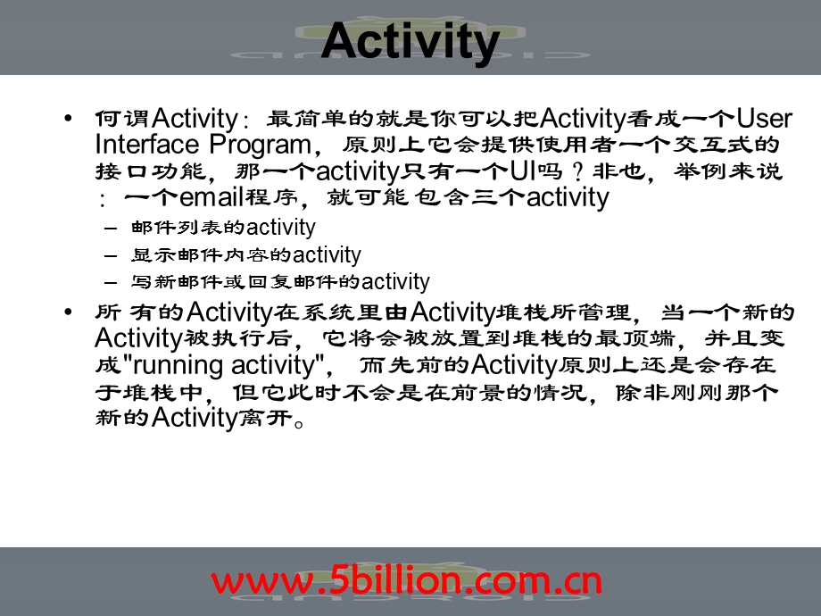 六讲Activity生命周期ppt课件.ppt_第3页