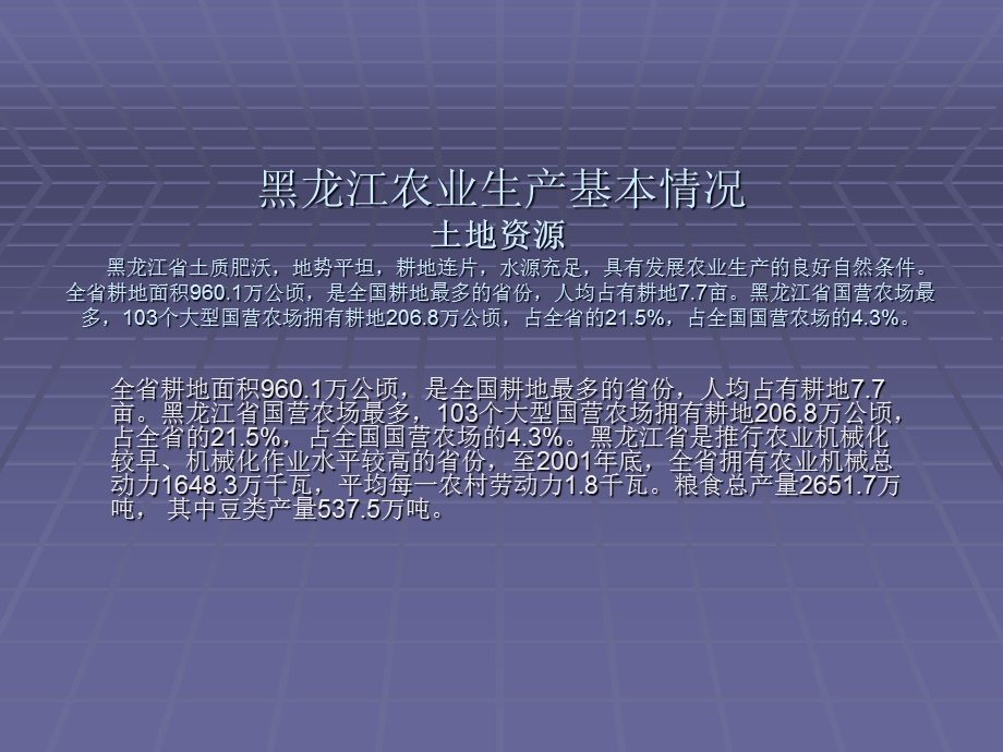 投资结构产业结构.ppt_第2页