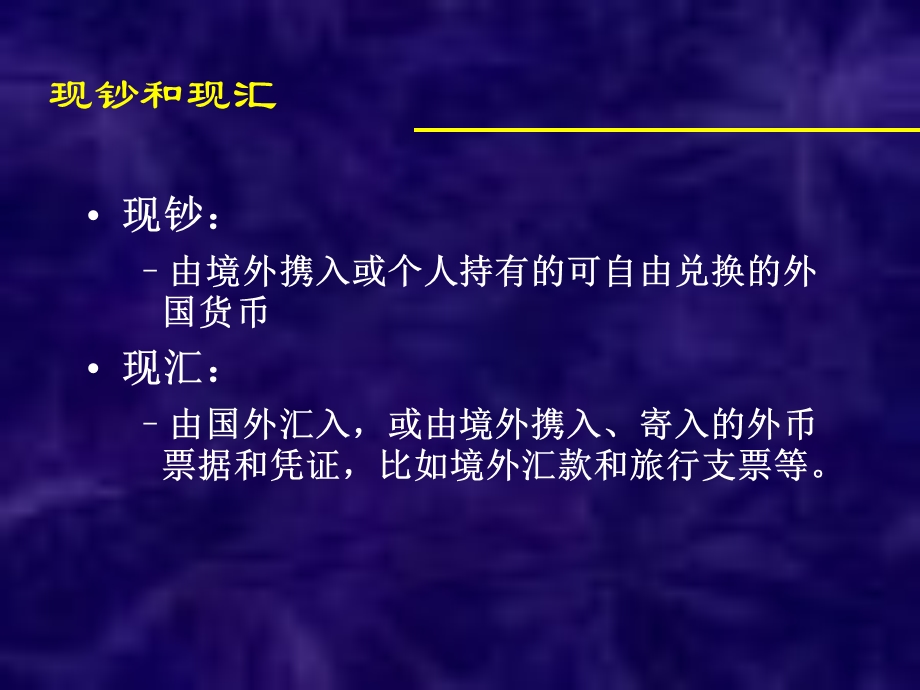 金融工程(第四课时).ppt_第2页