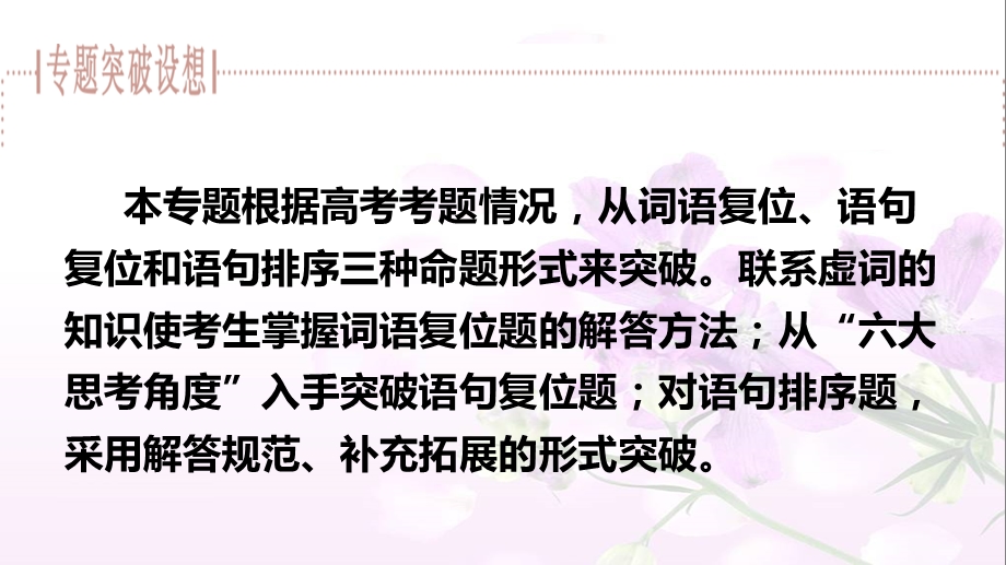 语言表达的连贯(句子的衔接).ppt_第3页