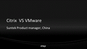 Citrix和VMware对比.ppt