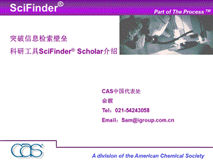 scifinder培训PPT.ppt