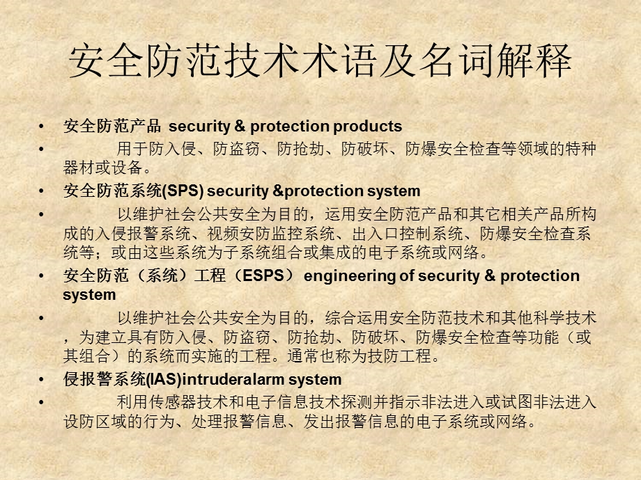 维护部新员工培训.ppt_第3页