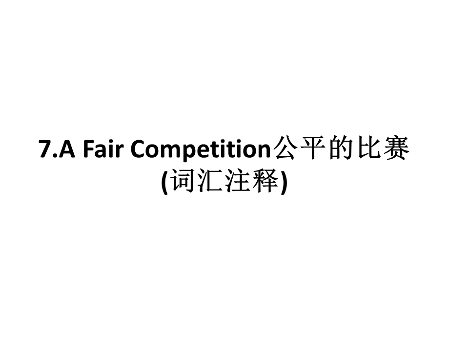 7.AFairCompetition公平的比赛(词汇注释).ppt_第1页