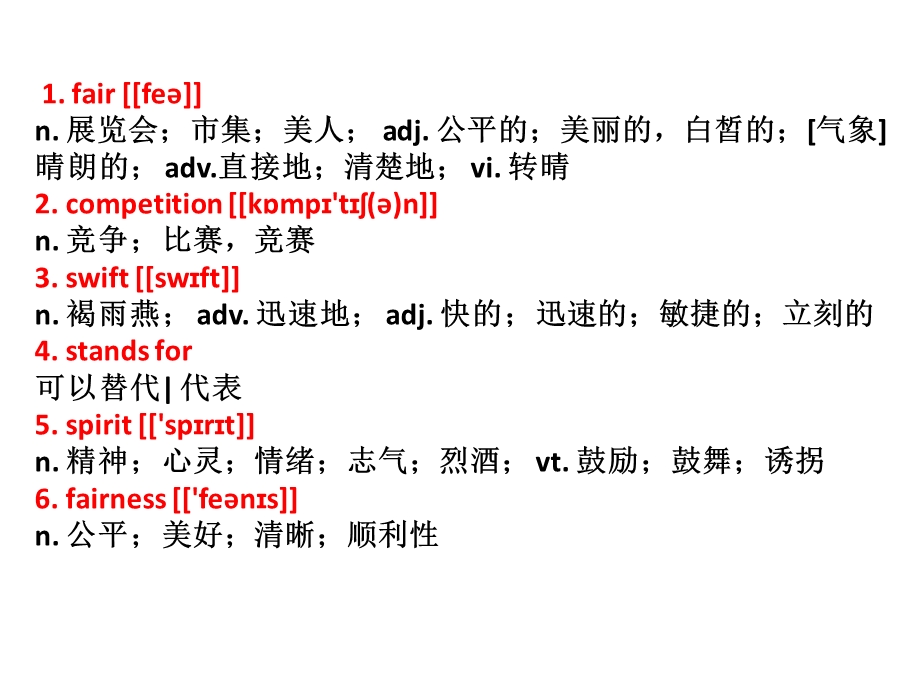 7.AFairCompetition公平的比赛(词汇注释).ppt_第2页