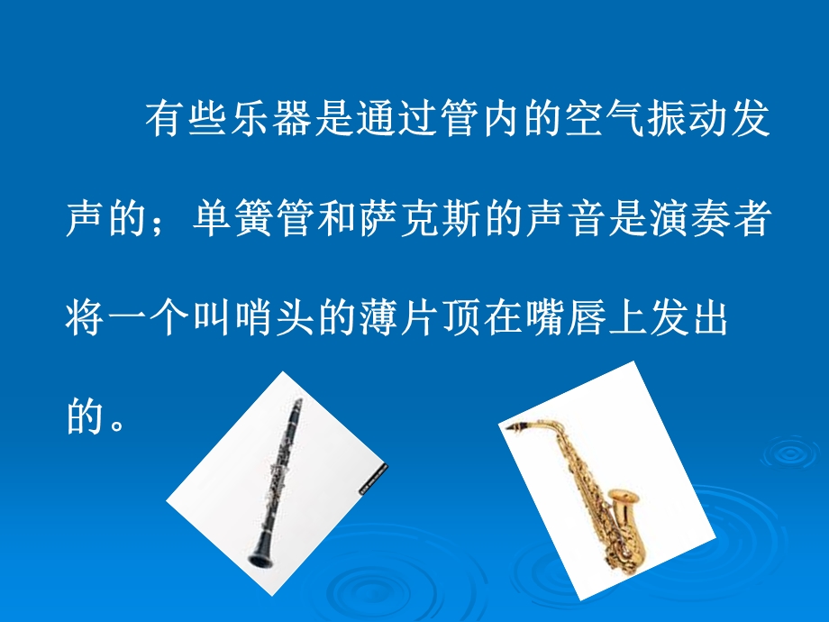 奇妙的发声方式.ppt_第3页