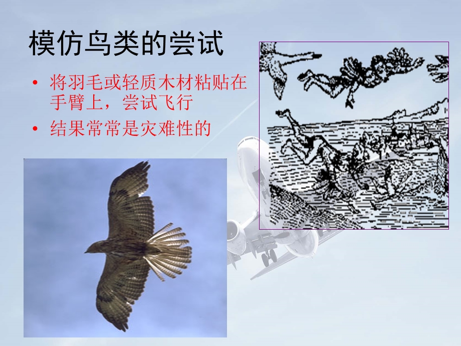 小学生飞机科普知识.ppt_第3页