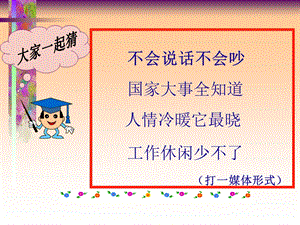 清末民初的文化教育.ppt