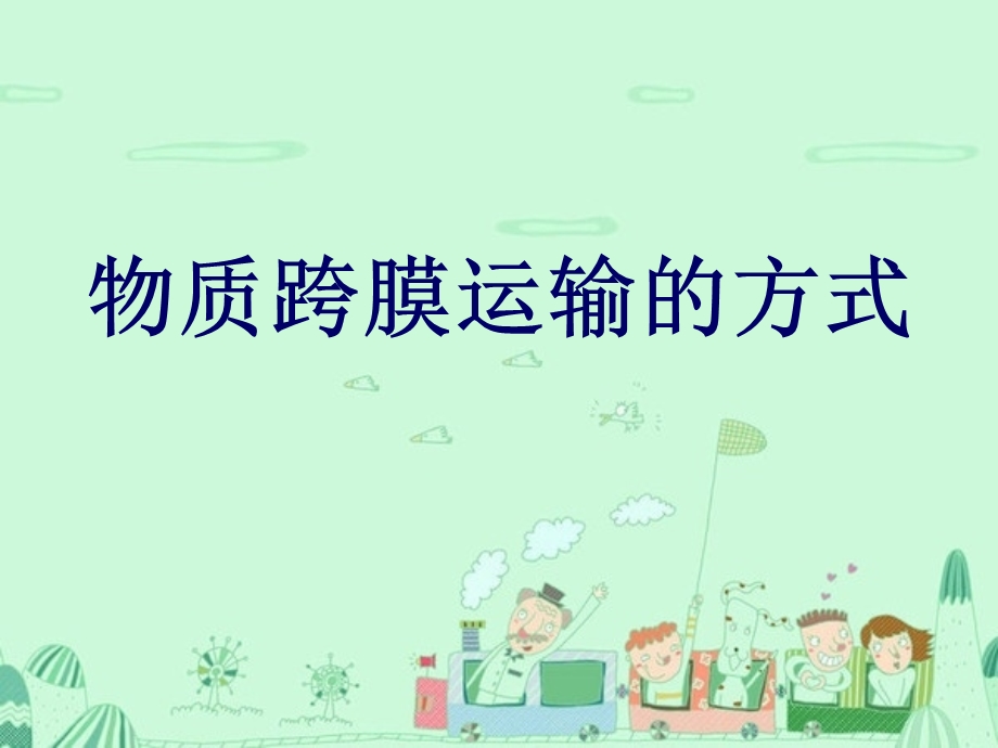 说课大赛获奖课件.ppt_第1页