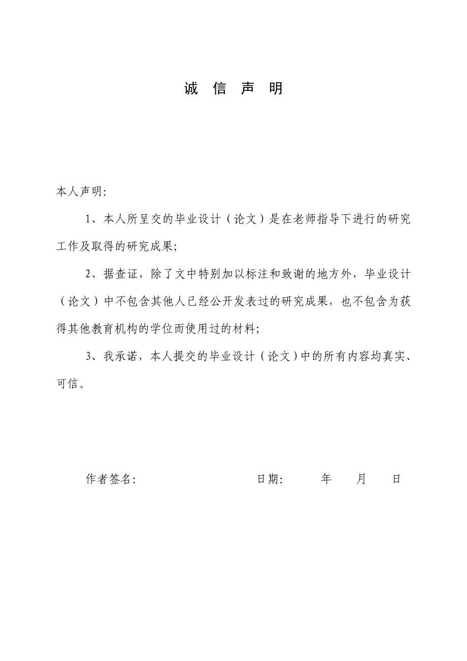 zh三辊卷板机关键零件有限元结构分析毕业设计论文.doc_第2页