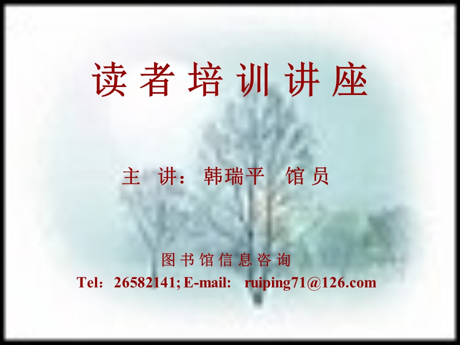 万方数据库检索和SpringerLink全文电子期刊使用介绍.ppt_第1页