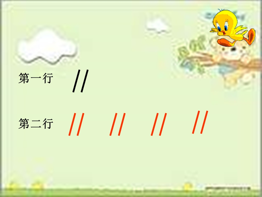 人教课标版二年下解决问题课件1.ppt_第2页