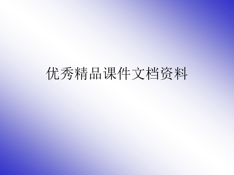 梁柱板钢筋平法标注图解ppt.ppt_第1页