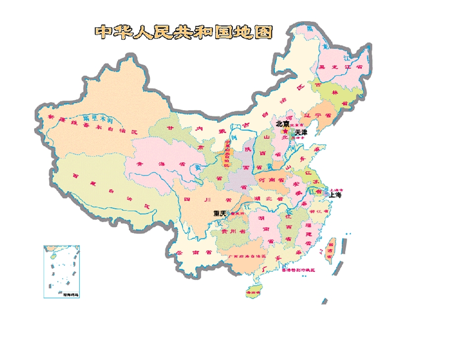 年从重庆飞往迪化乌鲁木齐的一架飞机在鄯sh.ppt_第3页