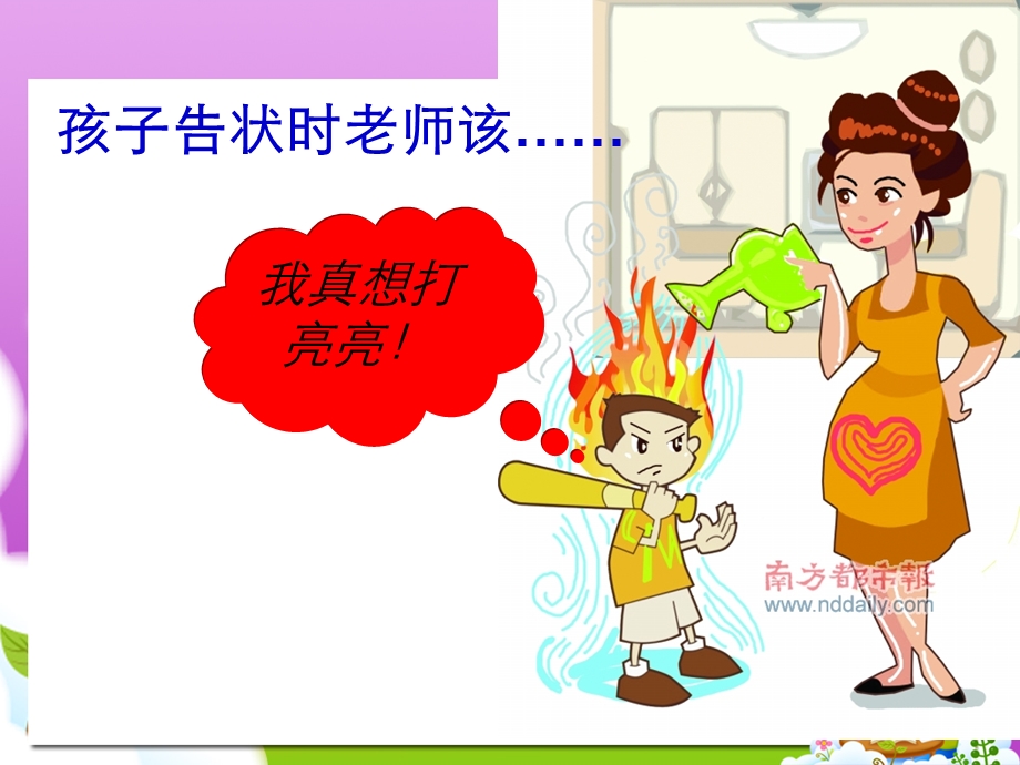 幼儿教师语言艺术.ppt_第3页