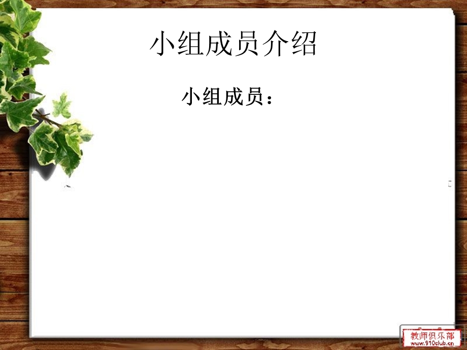 马克思量变与质变学生讲课版.ppt_第2页