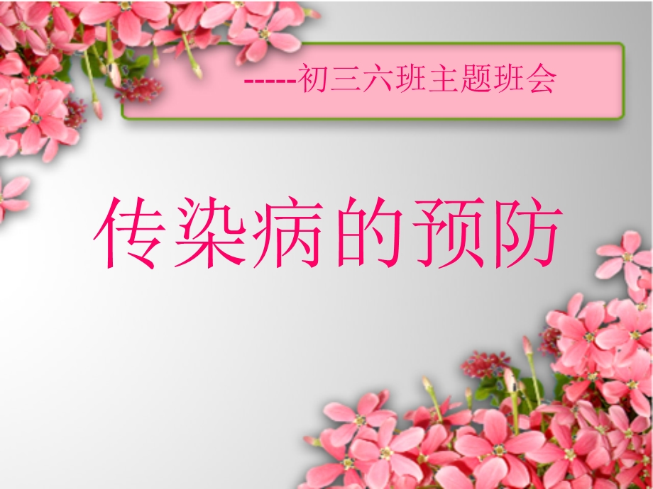 进入寒冷的冬季后.ppt_第2页