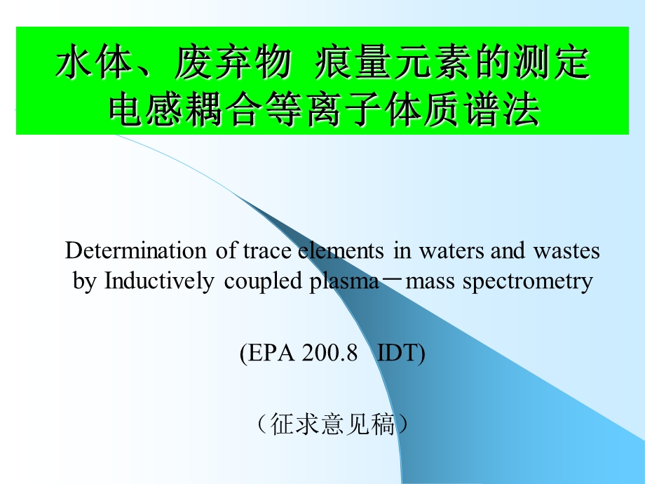 方法讲座.ppt_第1页