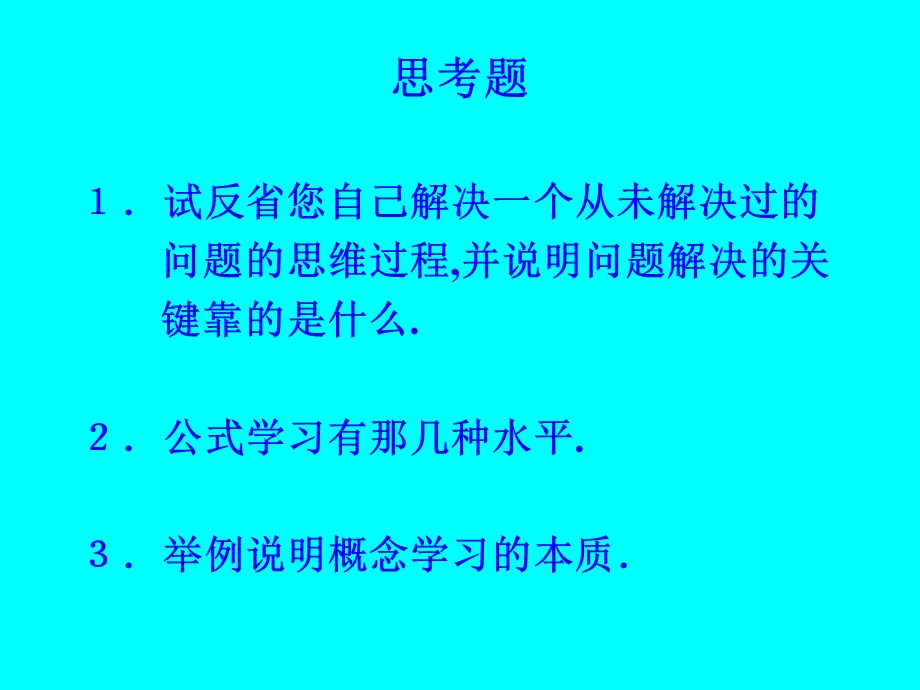 四次课的内容要点.ppt_第2页