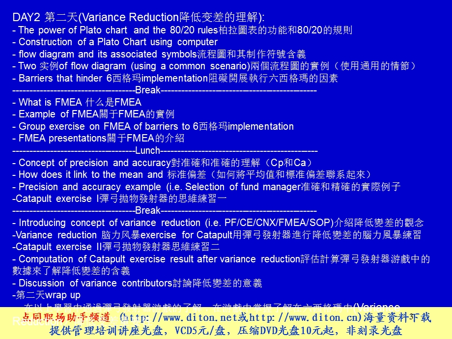 西格玛绿带培训教材.ppt_第3页