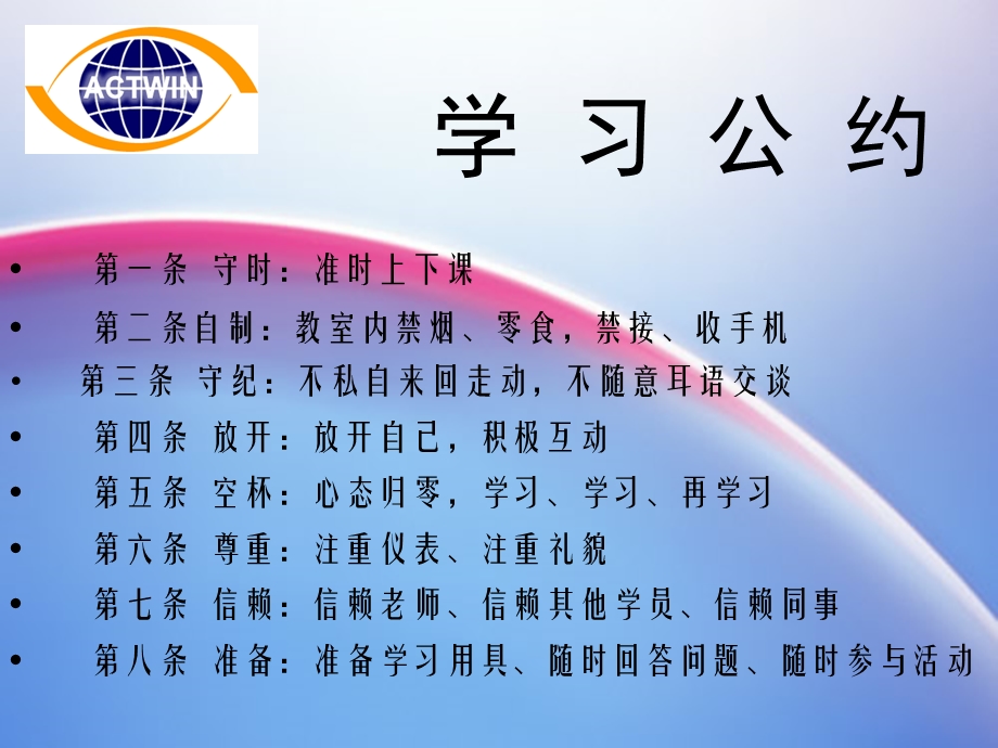 卓越讲师技能培训.ppt_第3页