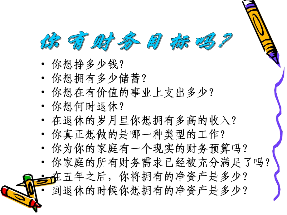 经典励志小故事.ppt_第3页