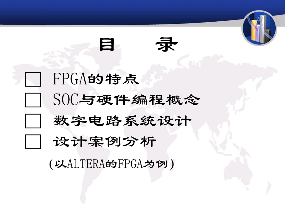 数字电路设计.ppt_第2页