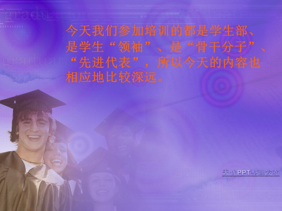 修改版大学文化与大学生的责任.ppt_第2页