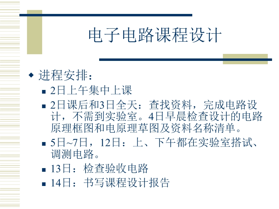 数控脉宽脉冲信号发生器v.ppt_第3页