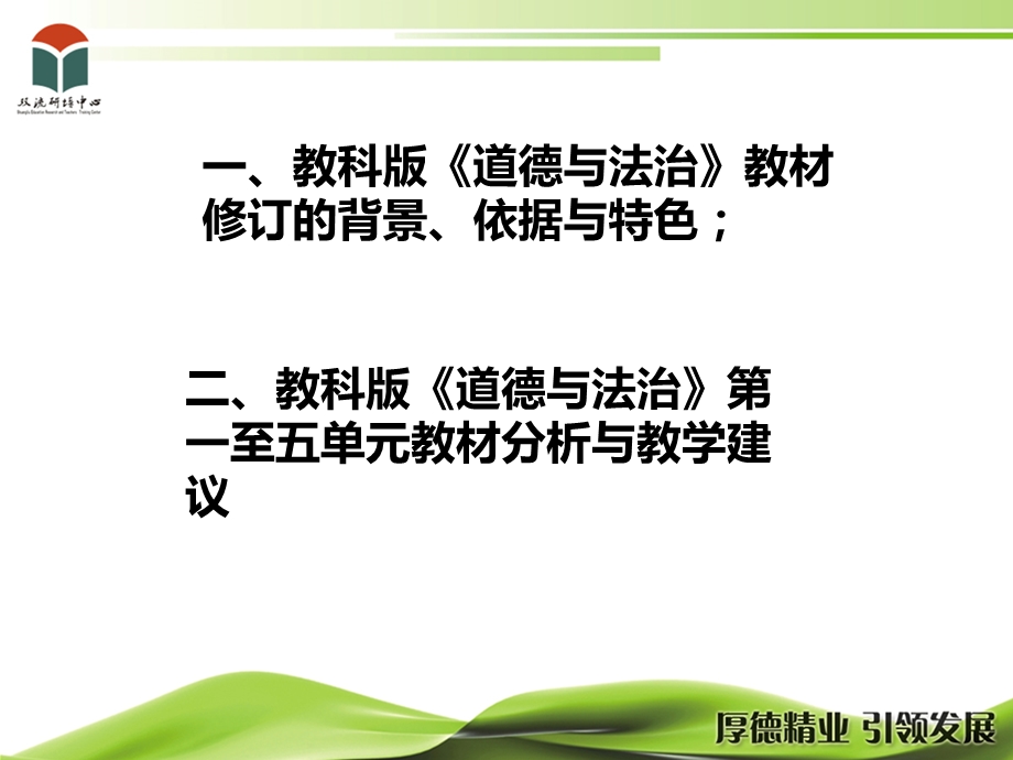 四川成都双流廖洪森.ppt_第2页