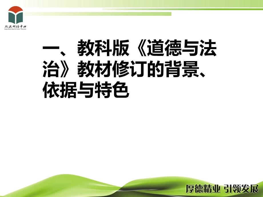 四川成都双流廖洪森.ppt_第3页