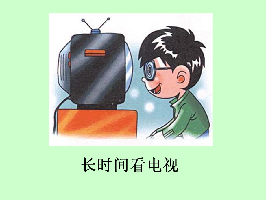 现代生活方式与康.ppt_第2页