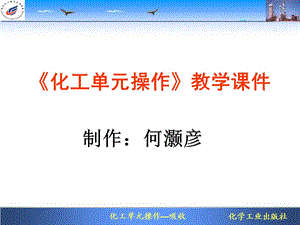 模块八吸收ppt.ppt