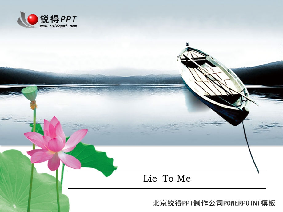 微表情之LieToMe与读心神探总结.ppt_第1页