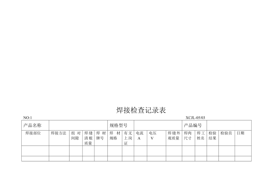 yo[讲稿]焊接检查记录表.doc_第1页