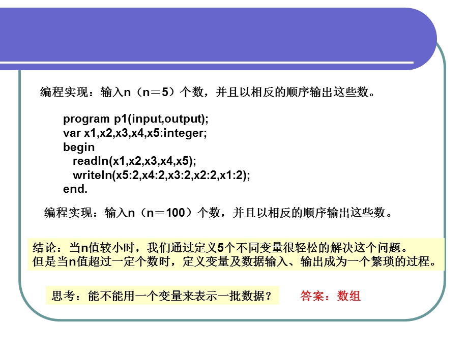 数组ppt课件.ppt_第2页