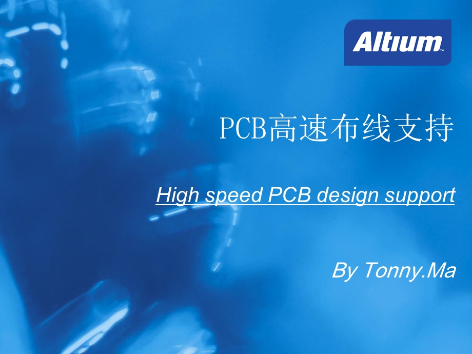 Altiumdesigner学习的好书籍好资料Hispeed布线.ppt_第1页