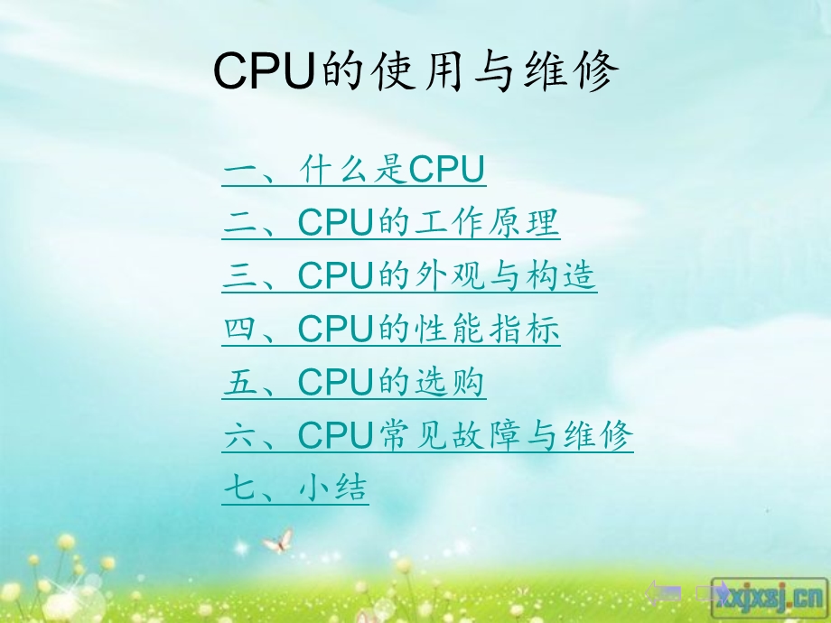 CPU的使用与维修.ppt_第3页