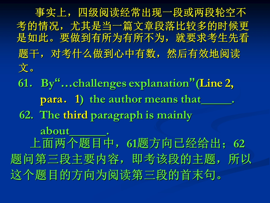 四级阅读技巧.ppt_第3页