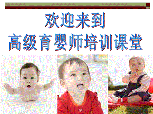 婴幼儿的生长发育.ppt