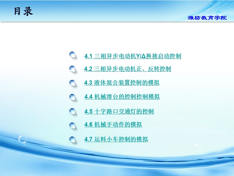 可编程控制器.ppt_第2页