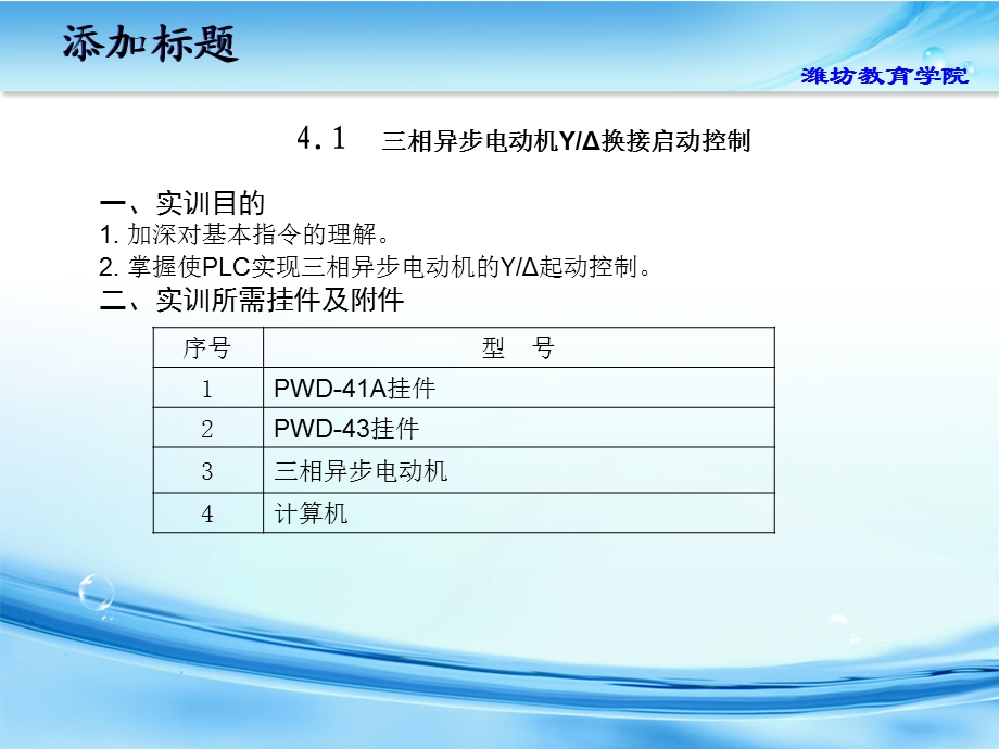 可编程控制器.ppt_第3页