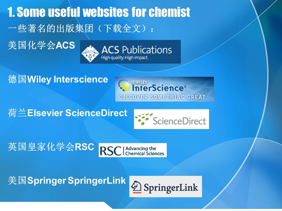 如何进行文献检索和使用RSS进行文献跟踪.ppt_第3页