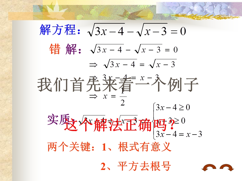 同学们大家好！.ppt_第3页