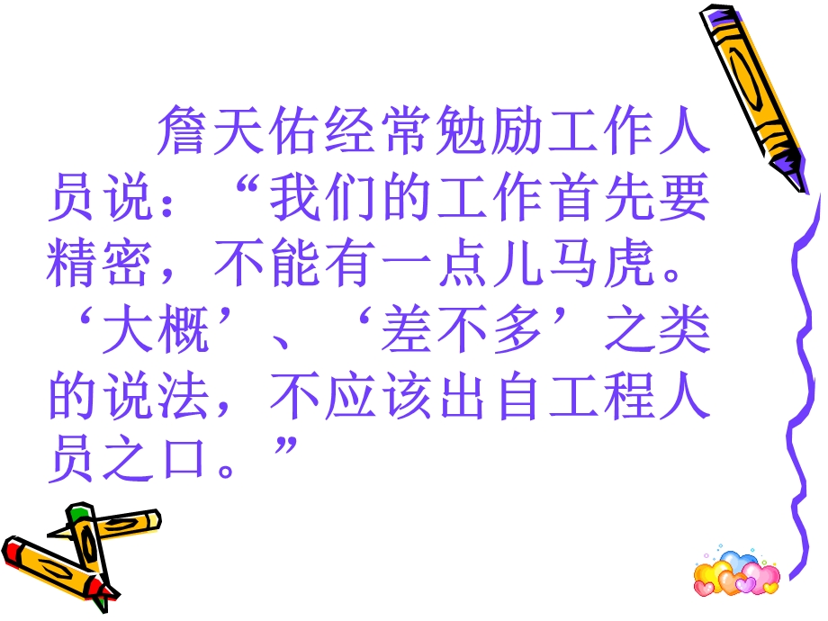 授课者王燕霞.ppt_第3页